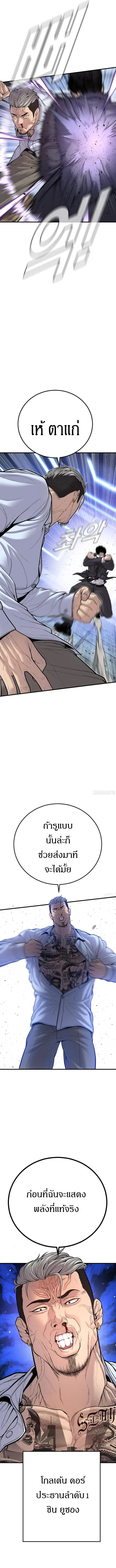 Manager Kim หัวหน้าคิม ตอนที่ 115 หน้า 19