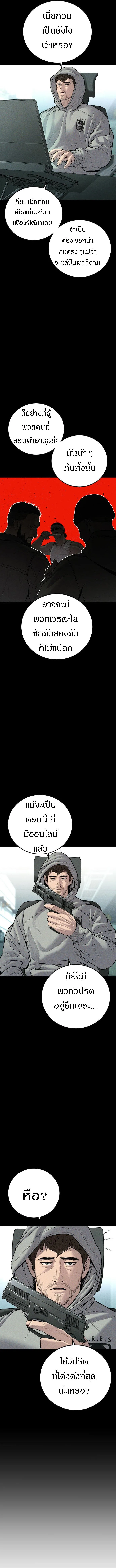 Manager Kim หัวหน้าคิม ตอนที่ 115 หน้า 2