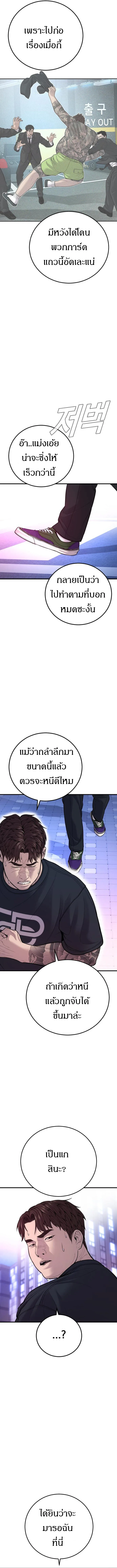 Manager Kim หัวหน้าคิม ตอนที่ 115 หน้า 22
