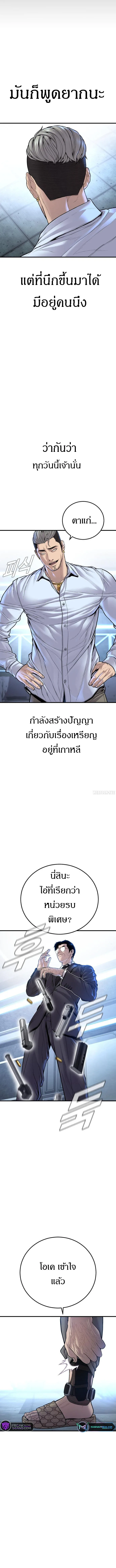 Manager Kim หัวหน้าคิม ตอนที่ 115 หน้า 3