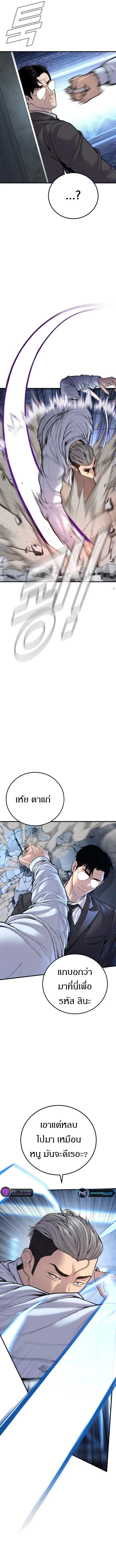 Manager Kim หัวหน้าคิม ตอนที่ 115 หน้า 6