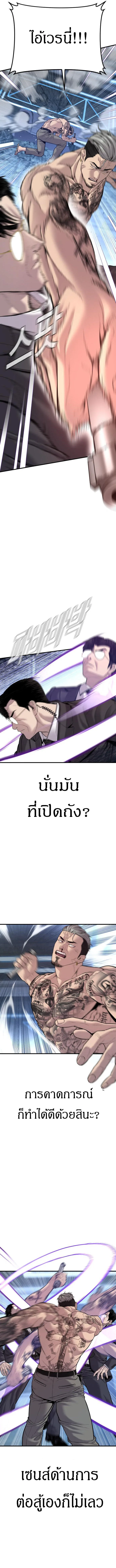 Manager Kim หัวหน้าคิม ตอนที่ 116 หน้า 10