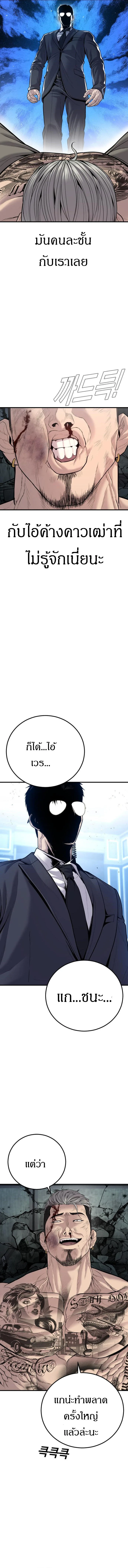 Manager Kim หัวหน้าคิม ตอนที่ 116 หน้า 16