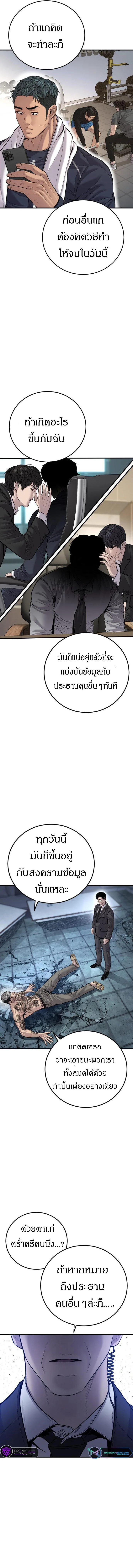 Manager Kim หัวหน้าคิม ตอนที่ 116 หน้า 17