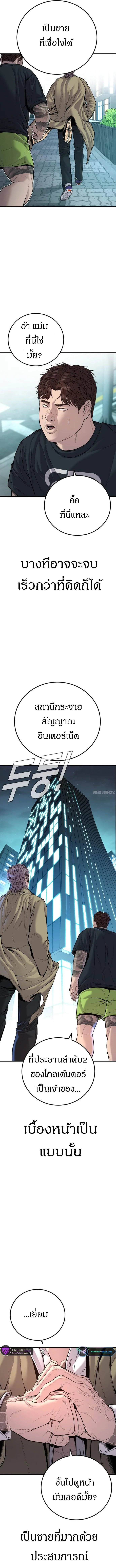 Manager Kim หัวหน้าคิม ตอนที่ 116 หน้า 19