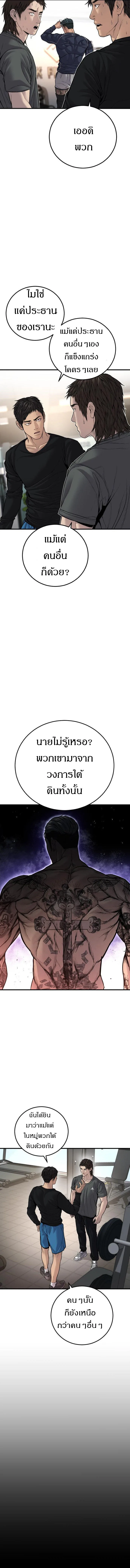 Manager Kim หัวหน้าคิม ตอนที่ 116 หน้า 2