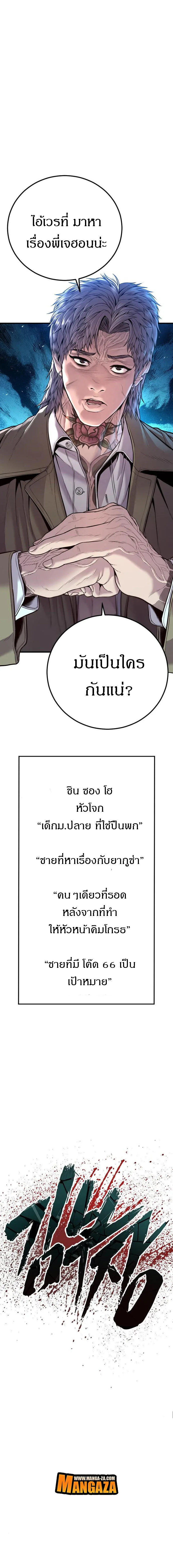 Manager Kim หัวหน้าคิม ตอนที่ 116 หน้า 20