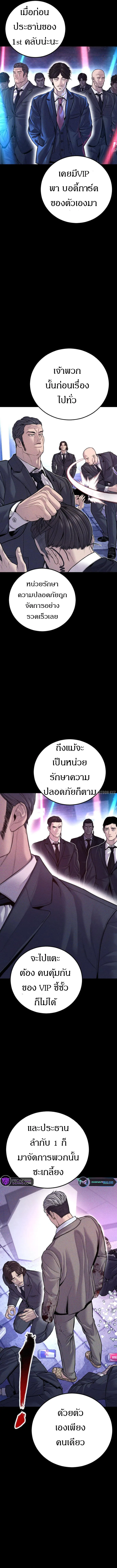 Manager Kim หัวหน้าคิม ตอนที่ 116 หน้า 3
