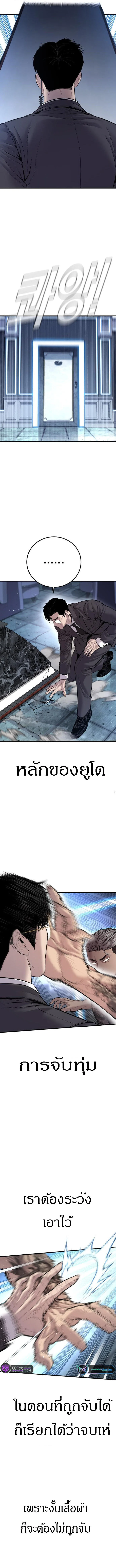 Manager Kim หัวหน้าคิม ตอนที่ 116 หน้า 5
