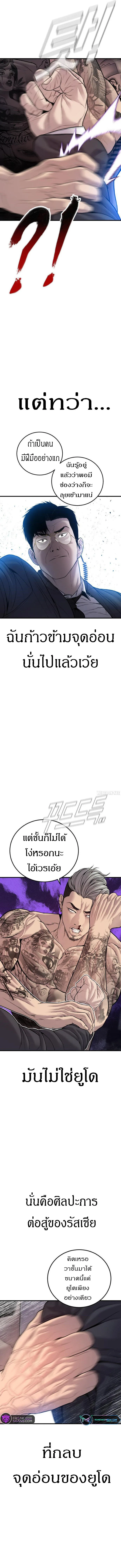 Manager Kim หัวหน้าคิม ตอนที่ 116 หน้า 7