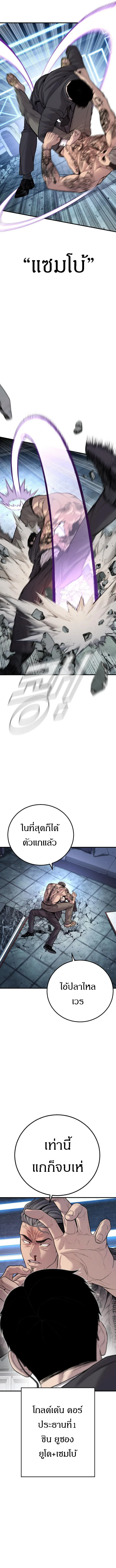 Manager Kim หัวหน้าคิม ตอนที่ 116 หน้า 8