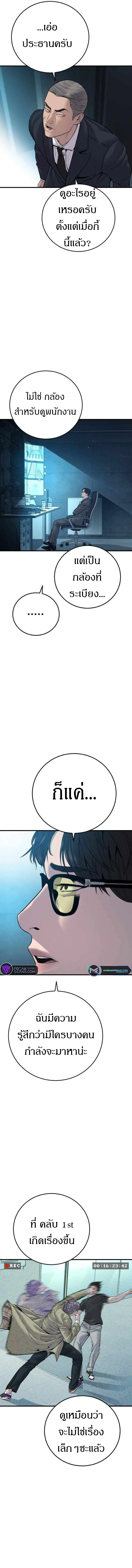 Manager Kim หัวหน้าคิม ตอนที่ 117 หน้า 12