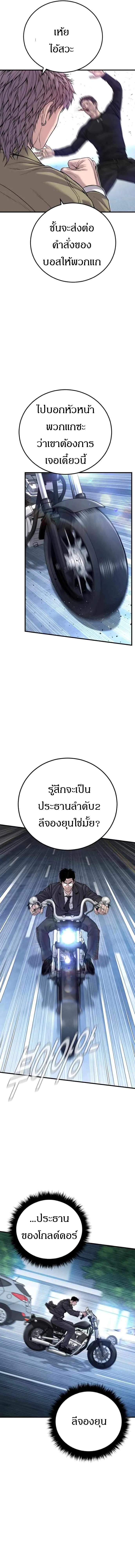 Manager Kim หัวหน้าคิม ตอนที่ 117 หน้า 14