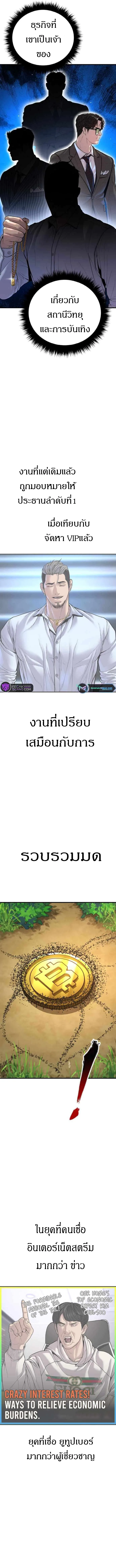 Manager Kim หัวหน้าคิม ตอนที่ 117 หน้า 15