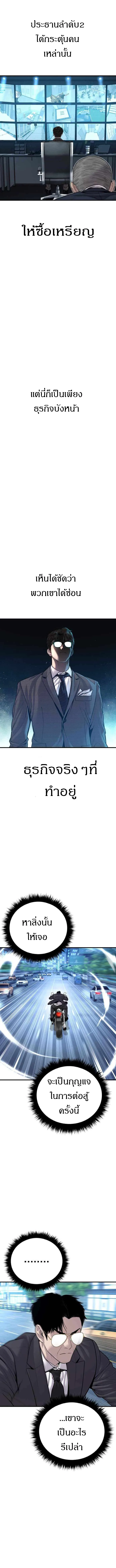 Manager Kim หัวหน้าคิม ตอนที่ 117 หน้า 16