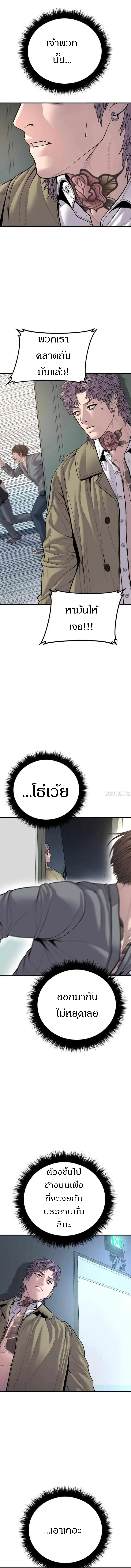Manager Kim หัวหน้าคิม ตอนที่ 117 หน้า 17