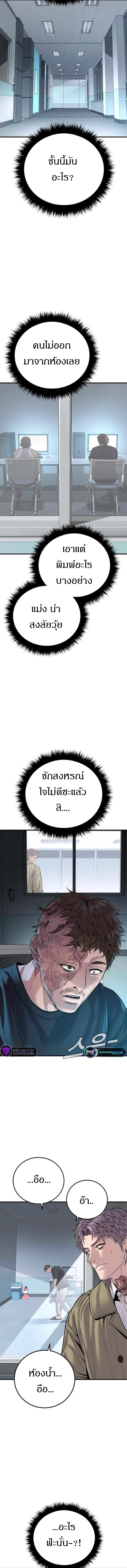 Manager Kim หัวหน้าคิม ตอนที่ 117 หน้า 18