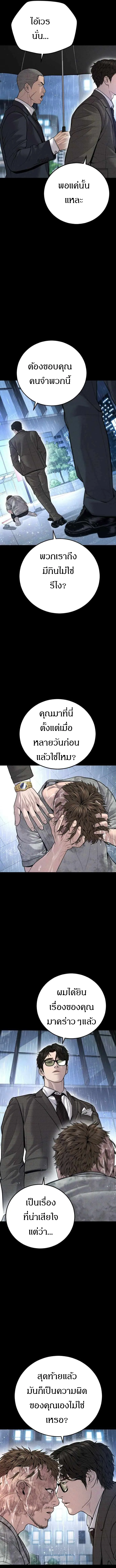 Manager Kim หัวหน้าคิม ตอนที่ 117 หน้า 21