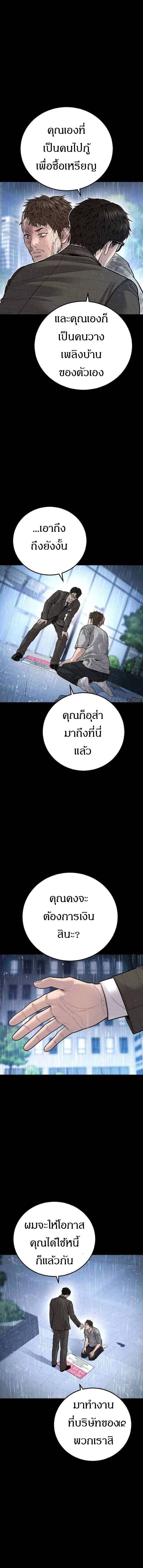 Manager Kim หัวหน้าคิม ตอนที่ 117 หน้า 22
