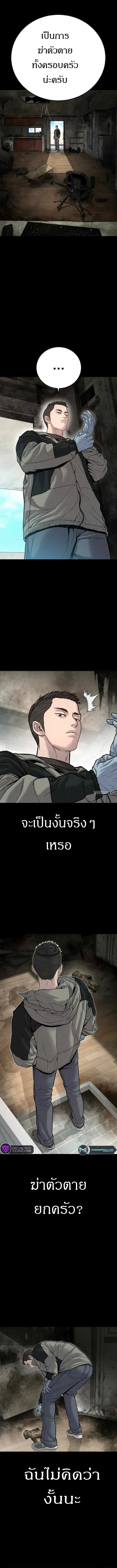 Manager Kim หัวหน้าคิม ตอนที่ 117 หน้า 8