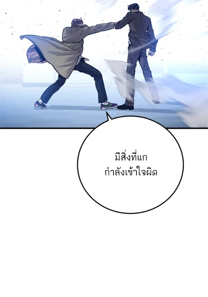 Manager Kim หัวหน้าคิม ตอนที่ 118 หน้า 10