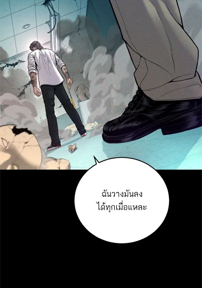 Manager Kim หัวหน้าคิม ตอนที่ 118 หน้า 100