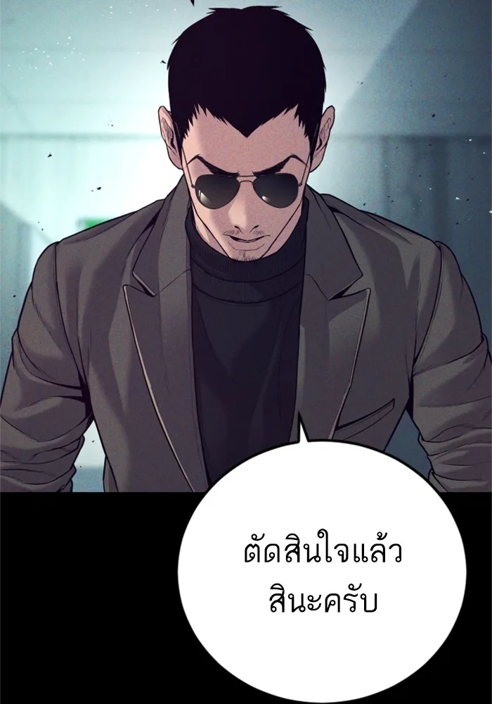 Manager Kim หัวหน้าคิม ตอนที่ 118 หน้า 102