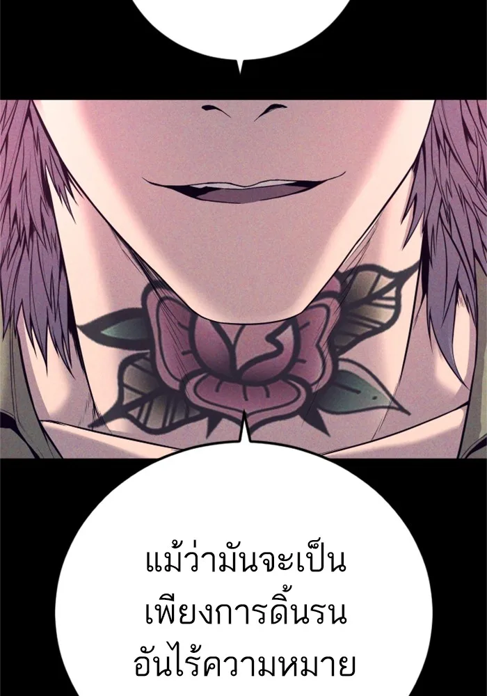Manager Kim หัวหน้าคิม ตอนที่ 118 หน้า 104