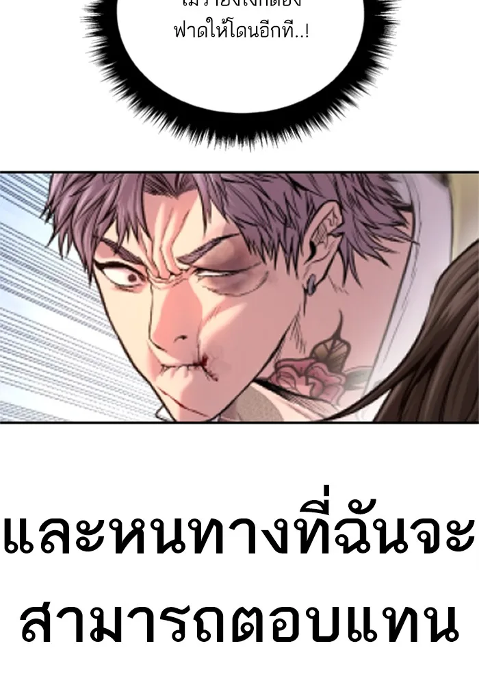 Manager Kim หัวหน้าคิม ตอนที่ 118 หน้า 111