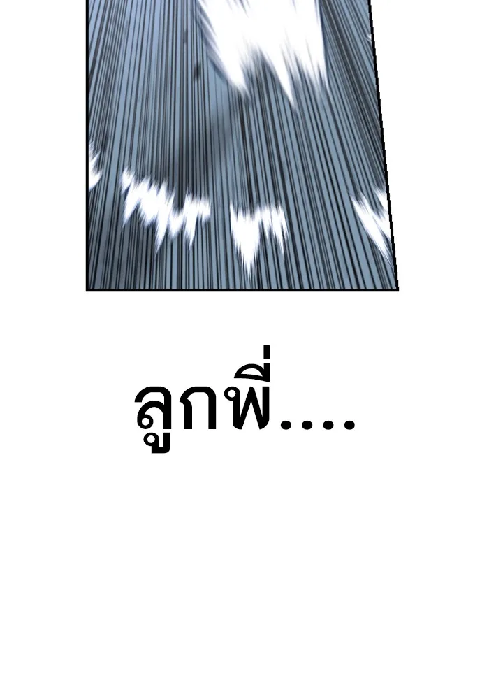 Manager Kim หัวหน้าคิม ตอนที่ 118 หน้า 113