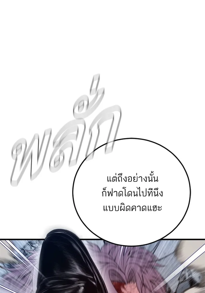 Manager Kim หัวหน้าคิม ตอนที่ 118 หน้า 119