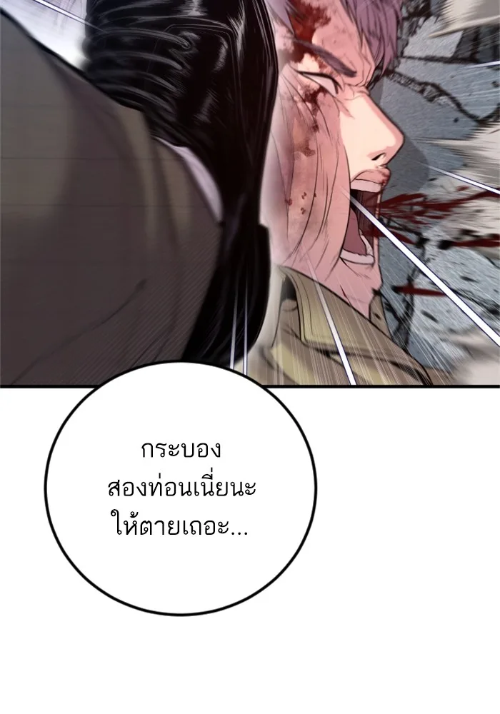 Manager Kim หัวหน้าคิม ตอนที่ 118 หน้า 120