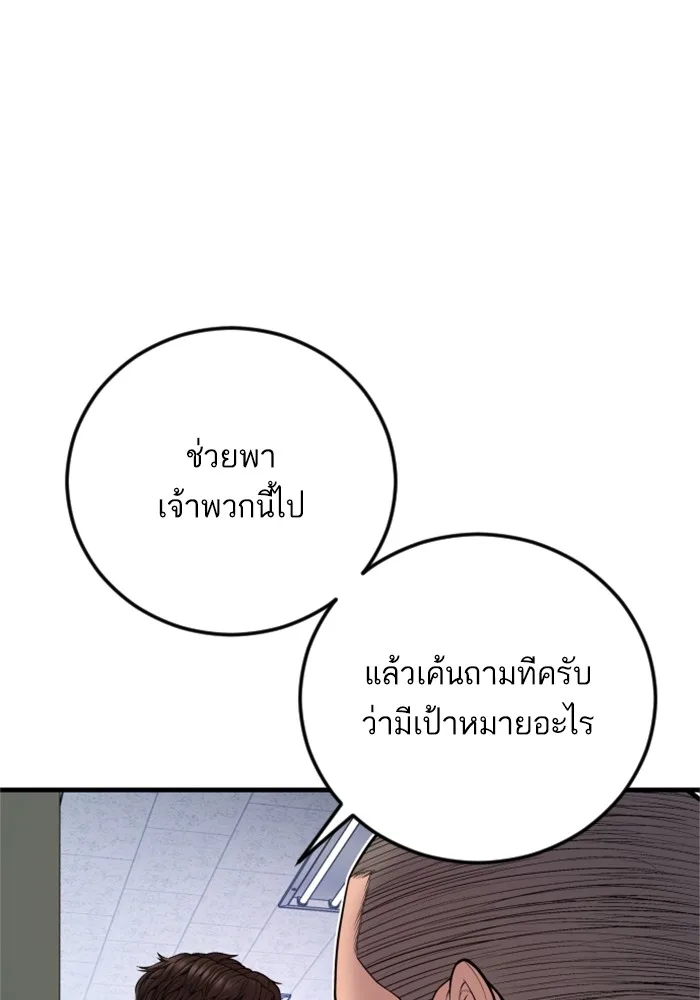 Manager Kim หัวหน้าคิม ตอนที่ 118 หน้า 123