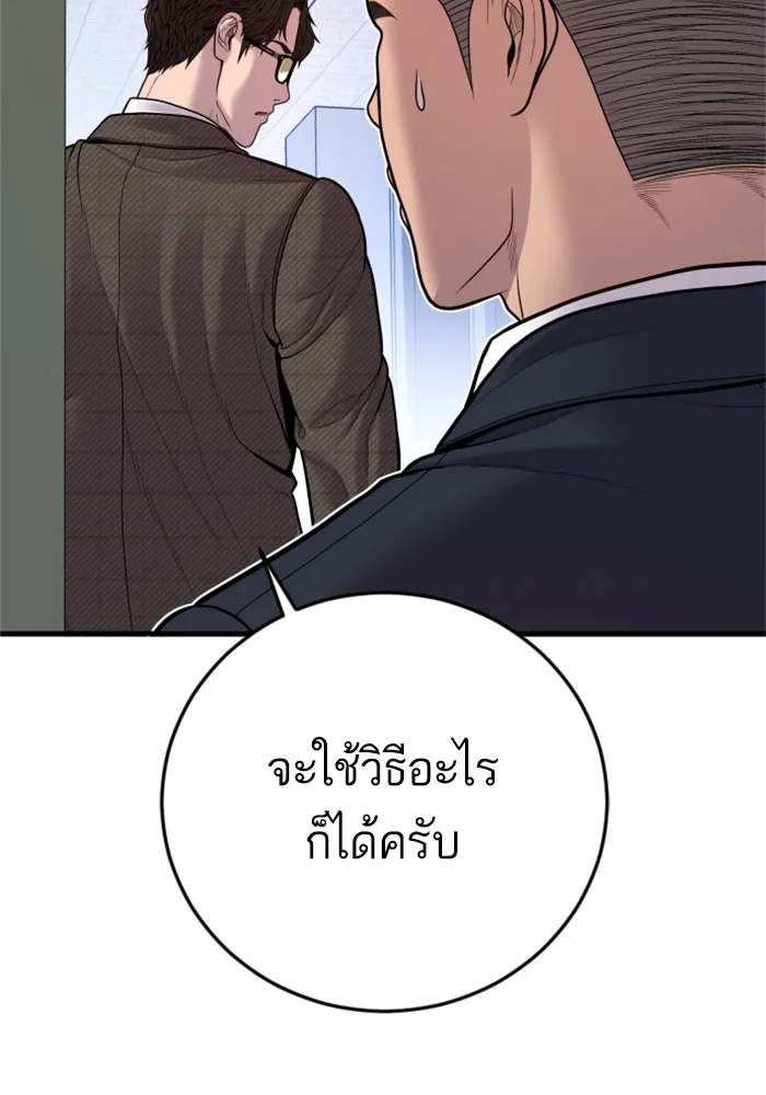 Manager Kim หัวหน้าคิม ตอนที่ 118 หน้า 124