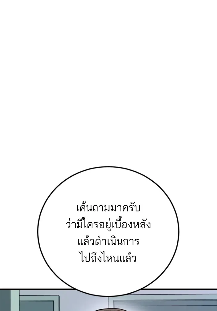 Manager Kim หัวหน้าคิม ตอนที่ 118 หน้า 125