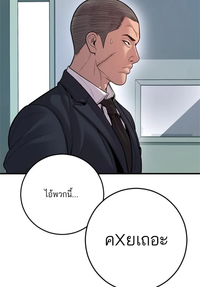 Manager Kim หัวหน้าคิม ตอนที่ 118 หน้า 126