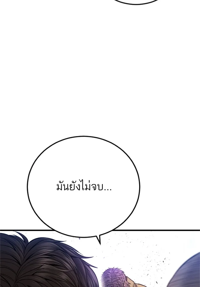 Manager Kim หัวหน้าคิม ตอนที่ 118 หน้า 127