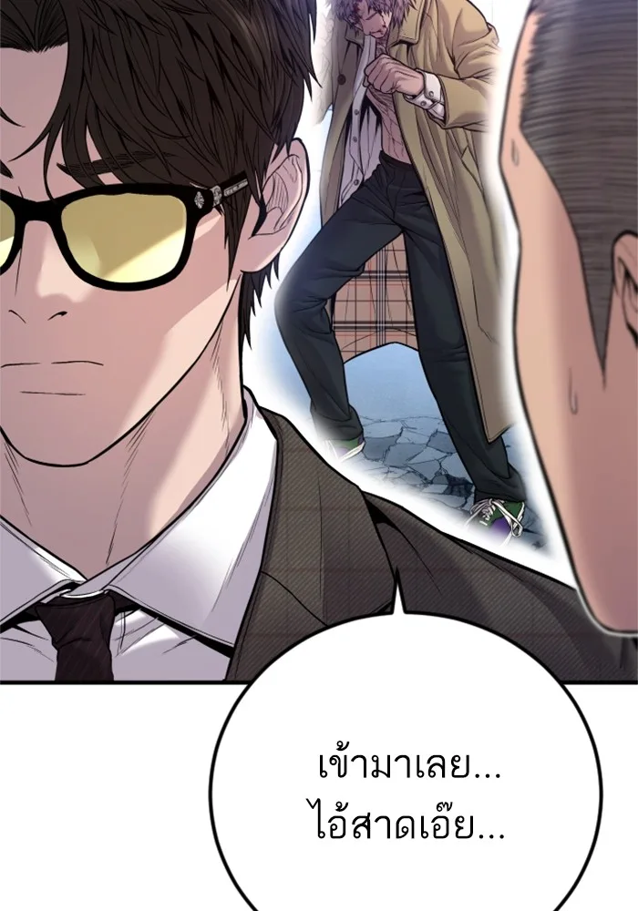 Manager Kim หัวหน้าคิม ตอนที่ 118 หน้า 128