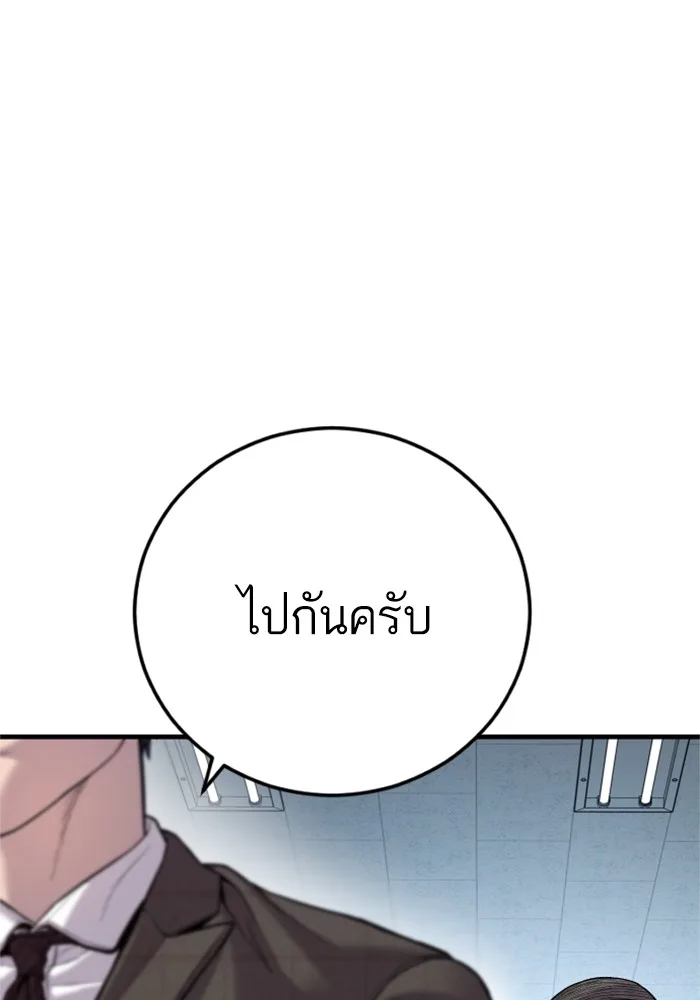 Manager Kim หัวหน้าคิม ตอนที่ 118 หน้า 133