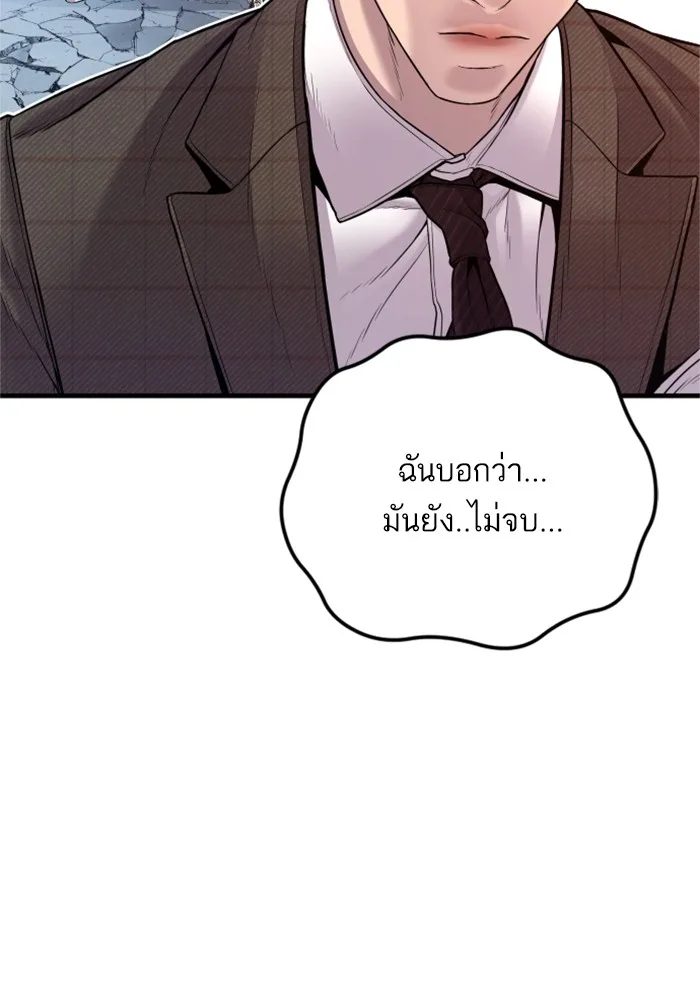 Manager Kim หัวหน้าคิม ตอนที่ 118 หน้า 136