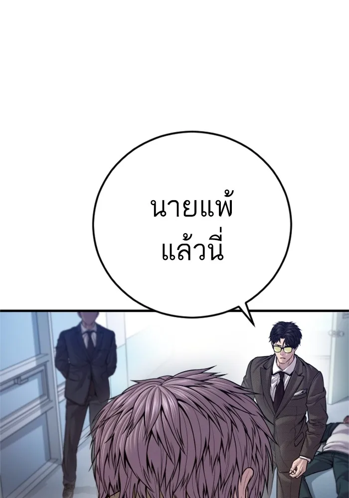 Manager Kim หัวหน้าคิม ตอนที่ 118 หน้า 139