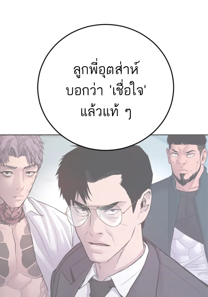 Manager Kim หัวหน้าคิม ตอนที่ 118 หน้า 145