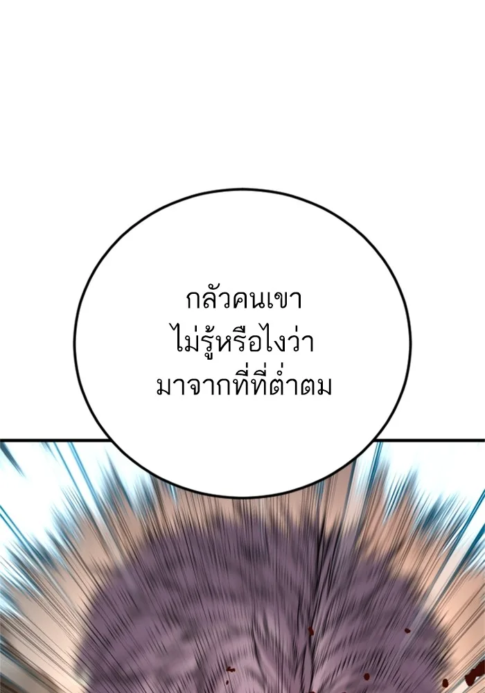 Manager Kim หัวหน้าคิม ตอนที่ 118 หน้า 149