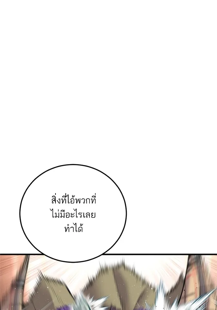 Manager Kim หัวหน้าคิม ตอนที่ 118 หน้า 151