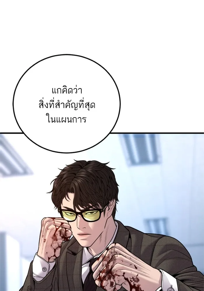 Manager Kim หัวหน้าคิม ตอนที่ 118 หน้า 157