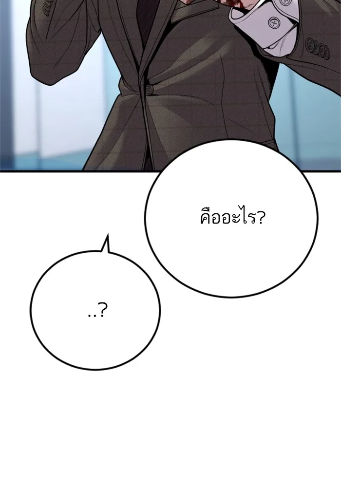 Manager Kim หัวหน้าคิม ตอนที่ 118 หน้า 158
