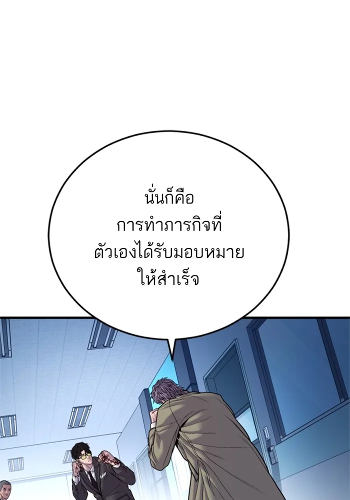 Manager Kim หัวหน้าคิม ตอนที่ 118 หน้า 159