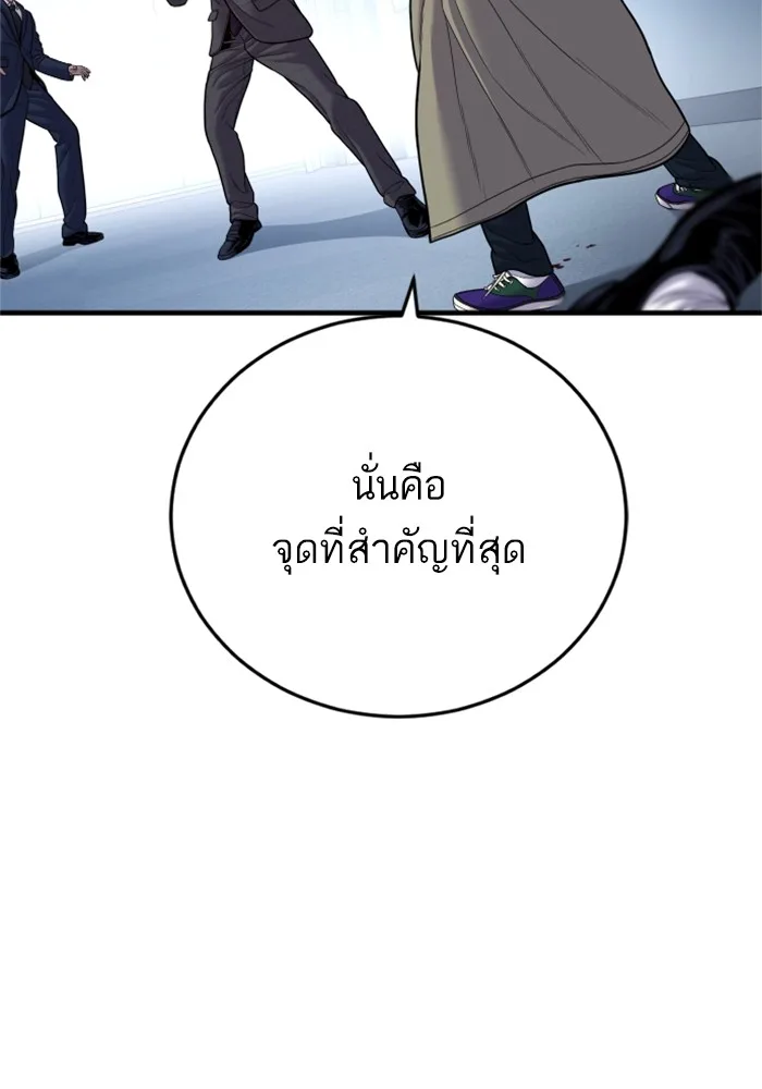 Manager Kim หัวหน้าคิม ตอนที่ 118 หน้า 160