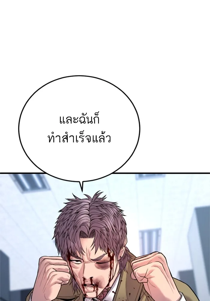 Manager Kim หัวหน้าคิม ตอนที่ 118 หน้า 161