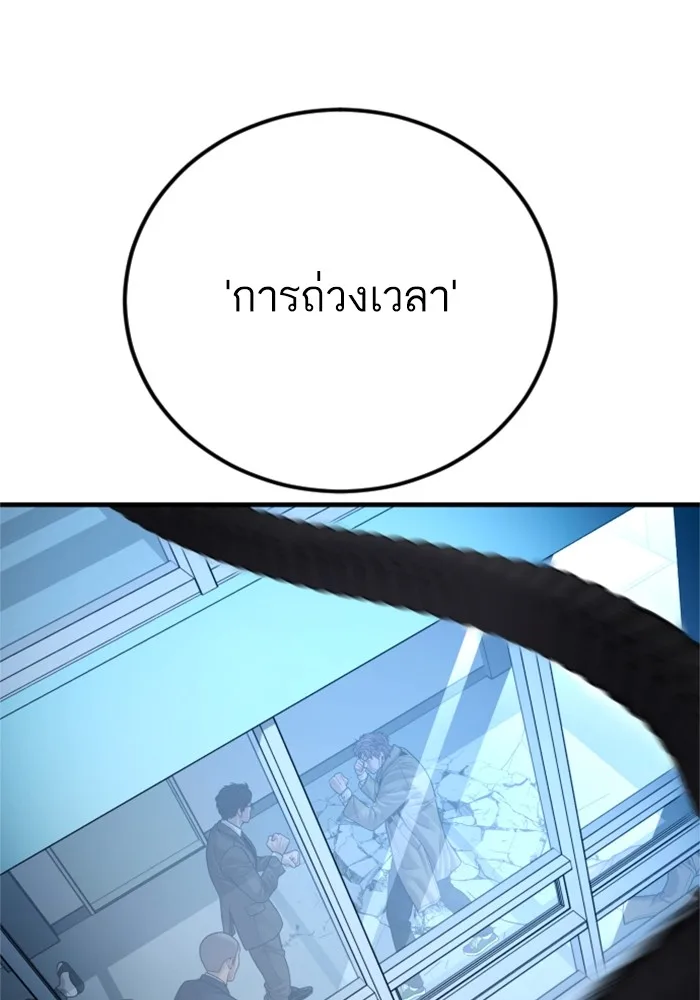 Manager Kim หัวหน้าคิม ตอนที่ 118 หน้า 163